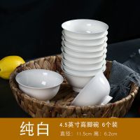 景德镇陶瓷碗饭碗家用防烫高脚碗4.5英寸吃饭碗6英寸面碗盘餐具 纯白 4.5英寸高脚碗6个装