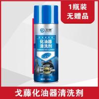 汽车化油器清洗剂化清剂摩托车强力去污去油清洁节气门机油化油剂 [超大净重]1瓶装[送毛巾喷管]
