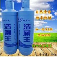 好太太500克,强效洁厕王除臭除垢剂洁厕灵洁厕宝厕所清洁剂 10瓶