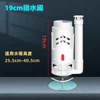 马桶配件通用全套家用进水阀排水阀水件马桶水箱配件全套通用按钮 19cm排水阀