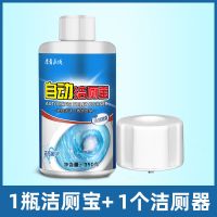 [买1次用1年]洁厕灵马桶除臭剂宝厕所神器清香型清洁除垢蓝泡泡 1器+1液