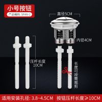 接头抽水马桶水箱配件上水阀坐便器进水阀排水冲水器按钮双按通用 小号双按(3.8)