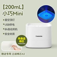 长虹加湿器上加水家用静音卧室办公室车载大雾量迷你空调孕妇婴儿 智能/纳米银离子+星空顶彩灯+大喷雾