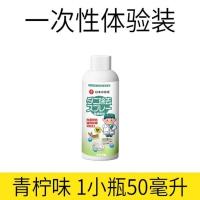 被褥除螨神器免洗免晒家用床上去螨虫除菌杀菌祛螨虫克星喷雾剂 青柠味1小瓶试用装50ml