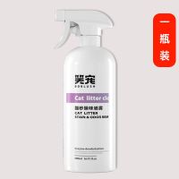 宠物消毒液猫咪专用猫砂除臭剂狗狗杀菌去尿味猫尿除味剂喷雾用品 [一瓶装]