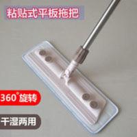粘贴式平板拖把家用拖把瓷砖木地板吸水好拖布干湿两用粘扣式墩布 粘贴式平板拖把家用