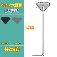 大号三角小拖把万能除尘多功能刮墙面顶棚天花板拖地擦车玻璃清洁 1.2米[插接杆]25cm加大板 2块布+[背面升级刮水条