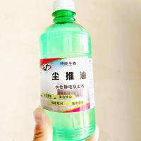 拖把油拖地油家用水性静电尘推油木大理石瓷砖地板吸尘免水养护 1瓶尘推油 500mlx1