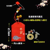 辟邪挂件随身小孩护身符袋宝宝平安符空袋小锦囊胎发袋香火朱沙袋 送[五彩石+铜钱+挂脖绳子+别针] 平安喜乐[1个]