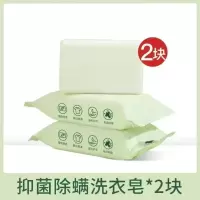 植物主义洗衣皂婴儿宝宝洗衣液肥皂批发香味持久留香家庭装实惠装 宝宝洗衣皂*2块