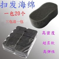 小孩海棉清洁不伤手剪头发用的海绵擦理发耐用型家用婴儿方块 黑色一包(买3包送1包)