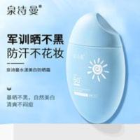 防晒霜蓝胖子50倍美白防晒乳防紫外线防水男女学生军训用品 军训晒不黑美白防晒霜