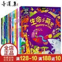 小朋友的大问题16册 绘本超有趣的幼儿十万个为什么儿童版百科全[10月25日发完] 小朋友的大问题.幼儿园的一天 小朋友