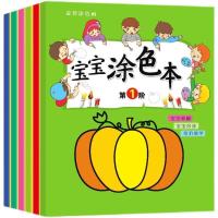 儿童画画本宝宝涂色书2-3-6岁幼儿园涂鸦填色绘画本图画绘画书 益智宝宝涂色本随机3本