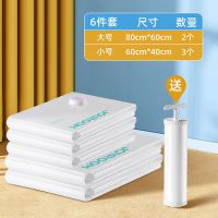 真空收纳袋压缩袋大容量家用衣服被子棉被衣物行李箱专用抽气袋子 6件套[2大号+3小号]+手泵1个 特大加厚[365天内袋