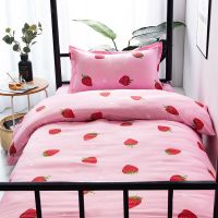 床上用品三件套学生宿舍寝室上下铺单人床3件套床单被套1.2m1.5米 草莓 单个被套150*180