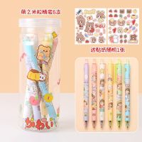 按动中性笔ins高颜值学生日系可爱少女闺蜜圆珠笔黑笔奶油笔仙气 萌米粒6支装(筒+贴纸)