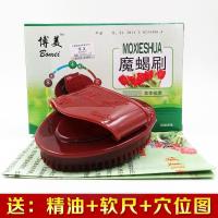 环保透明款魔蝎刷按摩刷五行经络刷美体刷 刷刷美体 博美魔蝎刷褐色