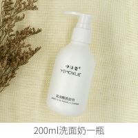 氨基酸洗面奶女学生款祛痘去黑头男士洗面奶控油收缩毛孔洁面乳 一瓶洗面奶
