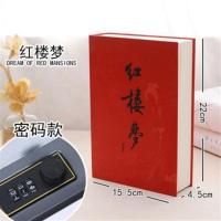 开学住校生学生宿舍女生用品初中寝室高中生活小百货大学神器 红楼梦密码锁★可翻页可改密码
