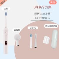 电动牙刷充电式学生成人男女通用洁面仪声波震动软毛纳米美白防水 9档-月白色 [店长推荐]2刷头+洁面仪+数据线
