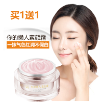 美白淡斑裸妆素颜霜遮瑕隔离提亮学生防水防汗懒人面霜不卡粉 [和颜悦色美肤霜20g]发2瓶
