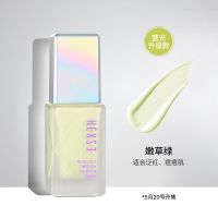韩熙贞 抗蓝光隔离霜保湿妆前乳打底遮瑕控油学生党美白提亮肤色 嫩草绿单瓶