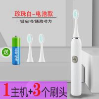 电动牙刷女学生防水超声波全自动可爱家用成人震动电池式防水静音 CISSYMA新款[珍珠白]+3刷头