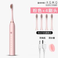 学生少女心全自动牙刷美白超声波情侣防水电动牙刷成人充电式软毛 粉色 (充电智能6档)4刷头