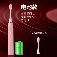 声波式软毛电动牙刷充电式防水男女懒人自动儿童学生宿舍美白洁齿 粉色电池款 2刷头