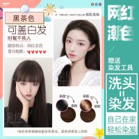 植物泡泡沫染发剂植物天然品牌自己在家染发膏2021流行色不沾头皮 110ml老款调配型超短发[黑茶色] 标准齐肩发/一盒