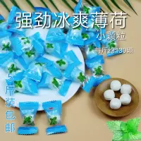 冰爽薄荷小颗粒强劲薄荷糖清凉润喉糖提神老式5斤散装2斤1斤糖果 1斤