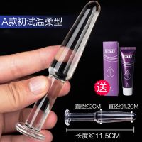 后庭按摩器菊花肛塞透明女肛门塞情趣用品扩肛器sm另类小号水晶棒 初试温柔型 粗2cm 长11.5cm