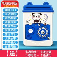 人脸识别储蓄罐存钱罐可存可取指纹密码箱儿童防摔男孩女生大容量 迷你16CM钥匙开门[早教故事]蓝 电池版[电池+赠品]