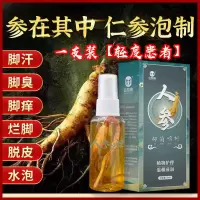 脚气王烂脚丫脚痒防臭喷雾治脚气脚臭除臭剂鞋狼毒脚汗去脚臭神器 一支装[轻度患者]9.3%顾客选择