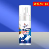 鞋子除臭神器脚臭克星球鞋除臭喷雾鞋袜去脚气防臭除菌清新持久香 鞋袜除臭剂1瓶[除臭杀菌]