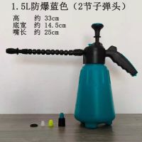喷壶大容量3L喷雾瓶加厚长嘴喷水壶气压式万向喷雾器家用园艺浇花 1.5l防爆蓝色(2节子弹头)