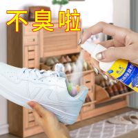 除臭喷雾 鞋袜除臭剂 鞋柜除味剂去异味空气清新剂除臭防臭除鞋臭 1瓶除臭剂(建议购买喷雾型)