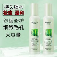 [四季品]芦荟保湿喷雾温和补水清爽镇静舒缓敏感肌控油学生 1瓶装/150ml