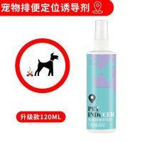 驱猫剂防猫禁区喷剂驱赶野猫乱尿防猫抓狗尿乱撒尿神器诱导喷雾剂 排便定位诱导剂1瓶