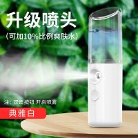 补水仪纳米喷雾便携式面部保加湿器迷你学生可充电可爱少女心 口红豪华版雅典白