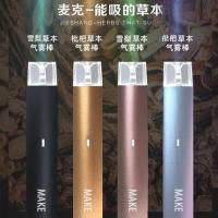 麦克草本气雾棒草本液电子雾化吸入式茶烟神器水果味枇杷菊花烟雾 单独三颗 草本雾化液 草本雾化液 冰糖雪梨 三颗