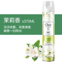 ()清扬空气清新剂香氛精油留香喷雾除臭净化汽车卧室室内 优雅茉莉()