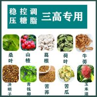 买2送1 青钱柳牛蒡茶决明子苦瓜苦荞茶三高压糖养生茶40小包 一包试用装40小包