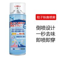 鞋袜除臭剂篮球鞋杀菌去除异味臭脚粉防脚臭神器鞋子鞋柜除臭喷雾 除臭喷雾一瓶(试用装)