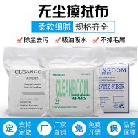 防静电无尘布超细纤维无纺布镜头布屏幕清洁布手机贴膜布静电布 4寸 400片(约9CM) 10片试用装