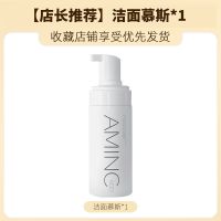 洁面慕斯洗面奶氨基酸泡沫型收缩毛孔去黑头清洁毛孔脏东西学生党 [洁面新体验] 泡泡大容量150ml