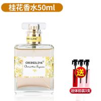 老牌子桂花香水持久留香72小时高档女士淡香正牌女人味房间卧室薰 ()桂花香水50ml