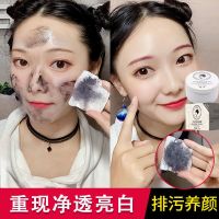按摩膏去脏面部深层清洁霜毛孔污垢堵塞脏东西排美容院女脸部70g [净化平衡]1瓶装