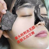 去黑头撕拉面膜吸黑头粉刺鼻膜收缩毛孔全脸可用男女深层清洁